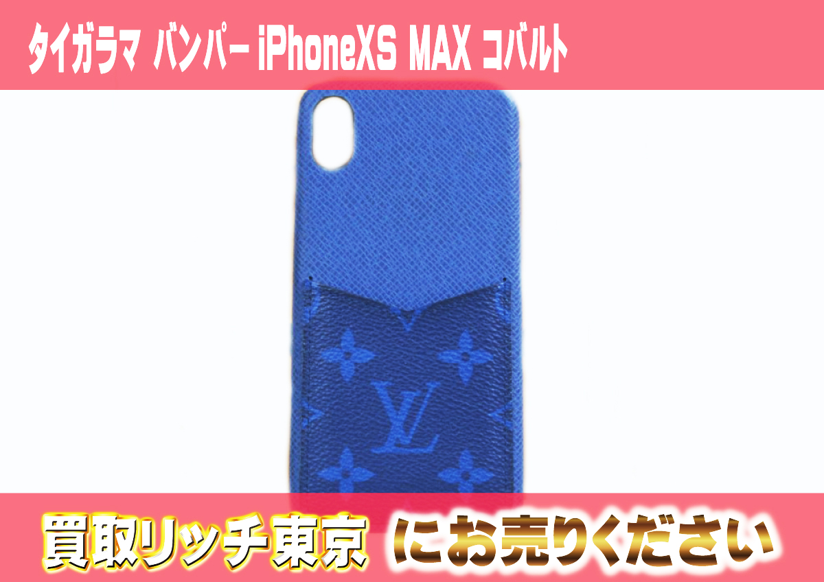 111　タイガラマ-バンパーiPhoneXS-MAX-コバルト　M30273